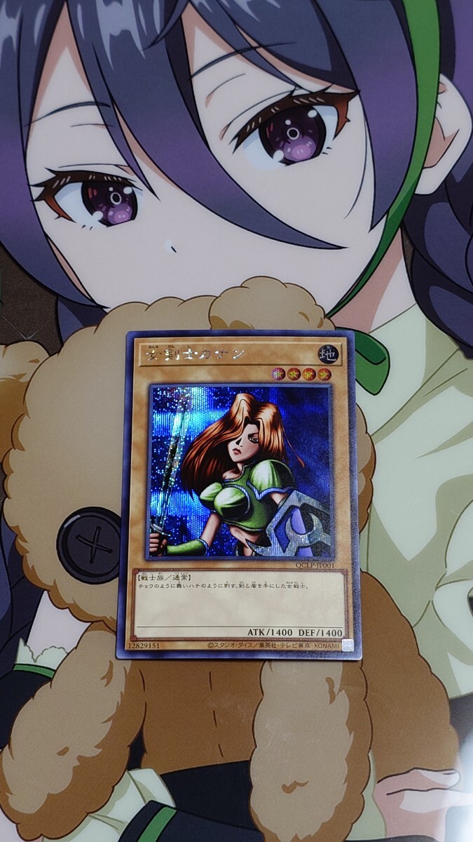 2025年最新】女剣士カナンの遊戯王カードの出品一覧 - Yahoo 2025年最新】女剣士カナンの遊戯王カードの出品一覧 - Yahoo