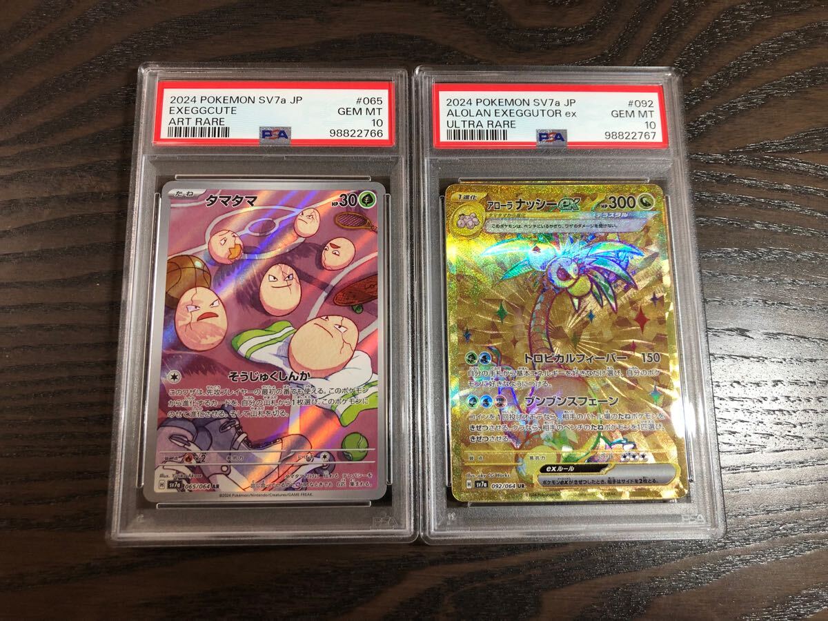 Yahoo!オークション -「ポケモンカード タマタマ ur」の落札相場 Yahoo!オークション -「ポケモンカード タマタマ ur」の落札相場