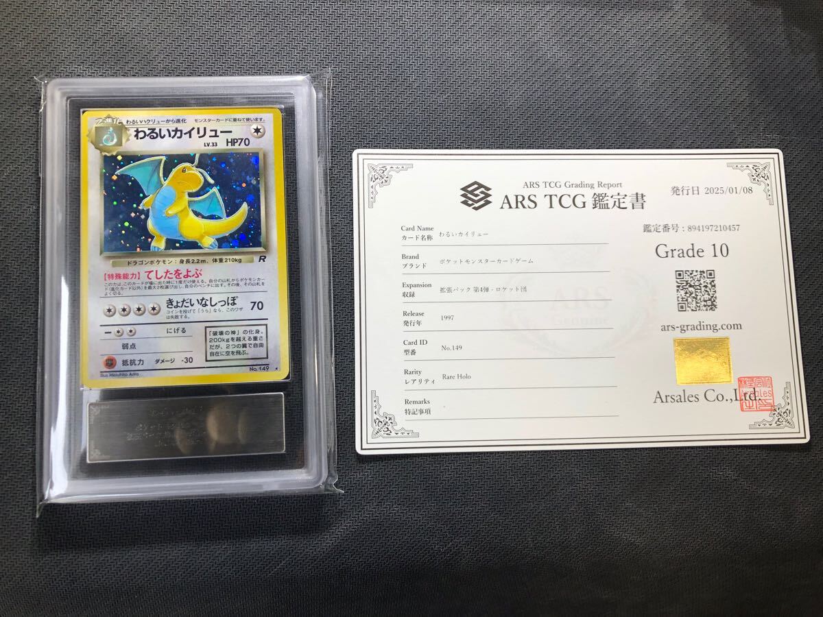 Yahoo!オークション -「カイリュー PSA10」の落札相場・落札価格 Yahoo!オークション -「カイリュー PSA10」の落札相場・落札価格