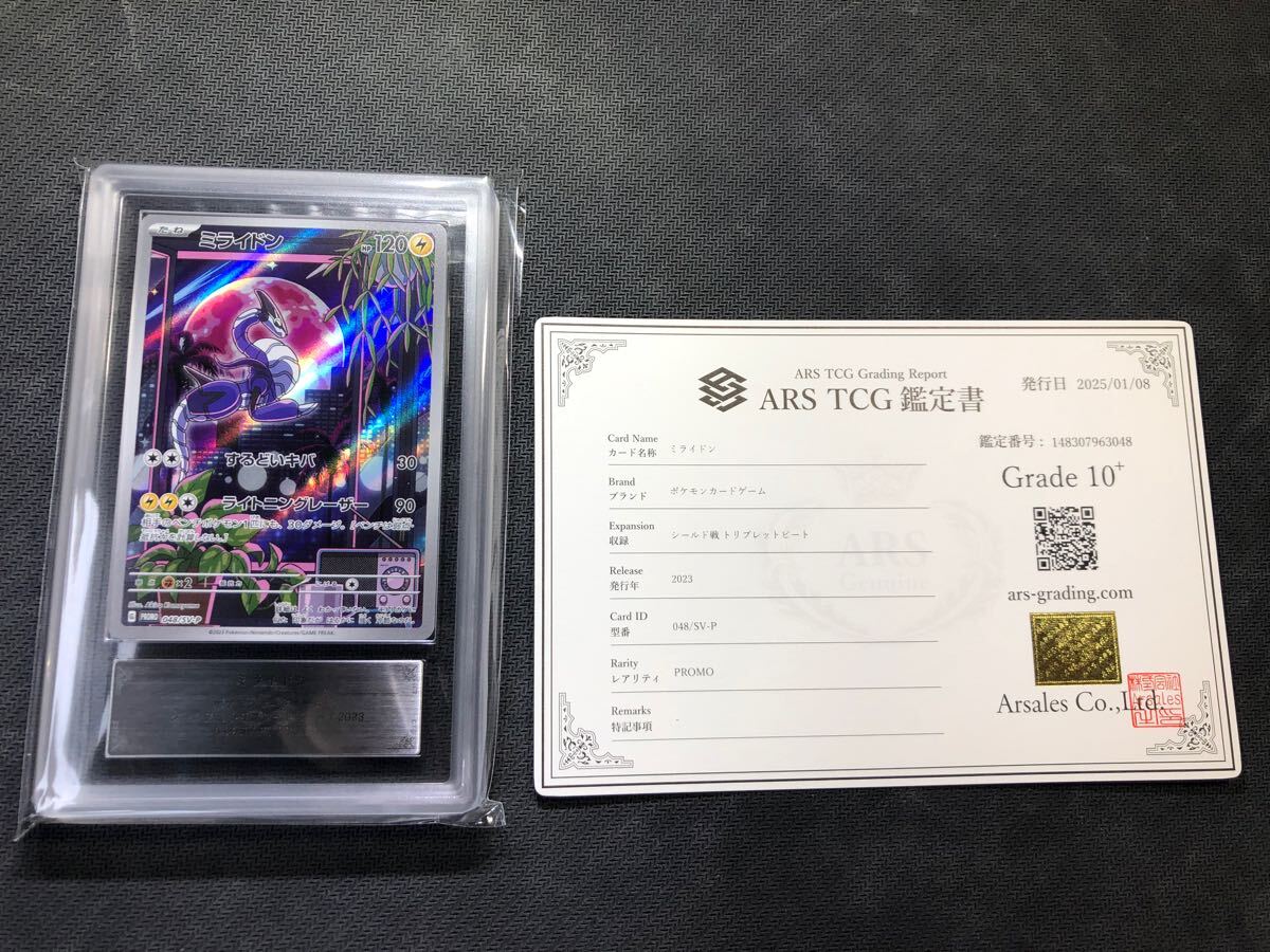 Yahoo!オークション -「ミライドン プロモ psa10」の落札相場 Yahoo!オークション -「ミライドン プロモ psa10」の落札相場