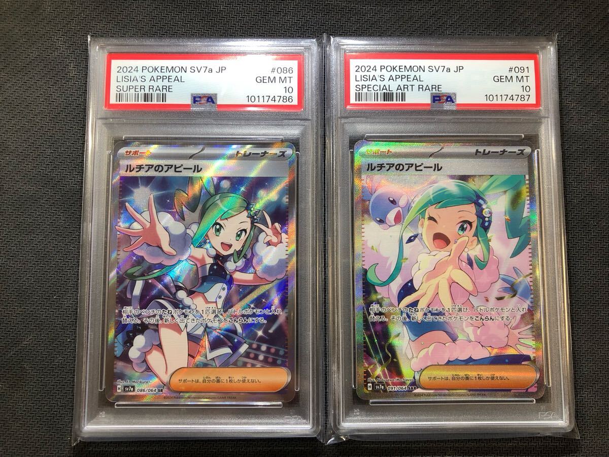 Yahoo!オークション -「ルチアsr psa10」の落札相場・落札価格 Yahoo!オークション -「ルチアsr psa10」の落札相場・落札価格