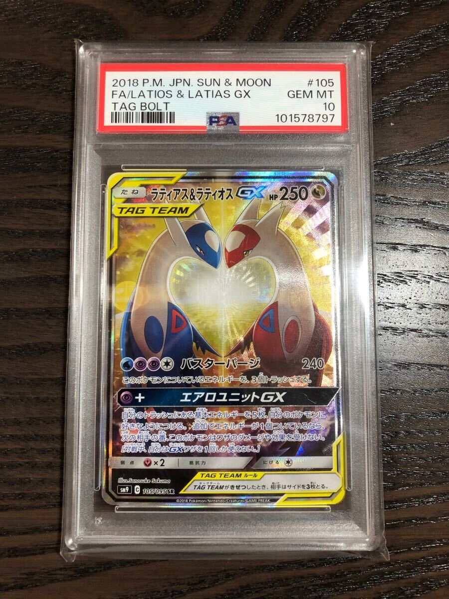 Yahoo!オークション -「ラティアス PSA10」の落札相場・落札価格 Yahoo!オークション -「ラティアス PSA10」の落札相場・落札価格