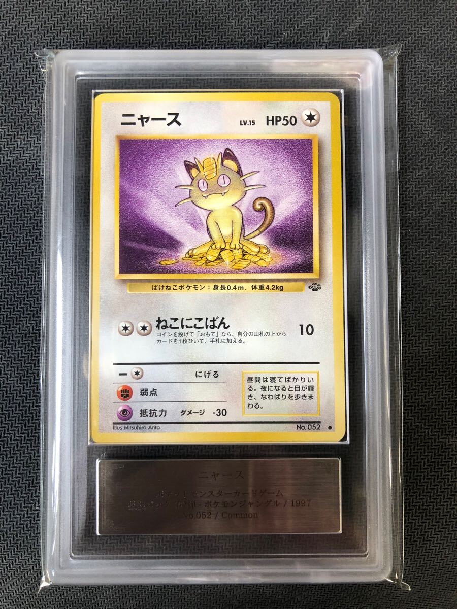 Yahoo!オークション -「psa10 ピカチュウ 旧裏」(ポケモンカード Yahoo!オークション -「psa10 ピカチュウ 旧裏」(ポケモンカード
