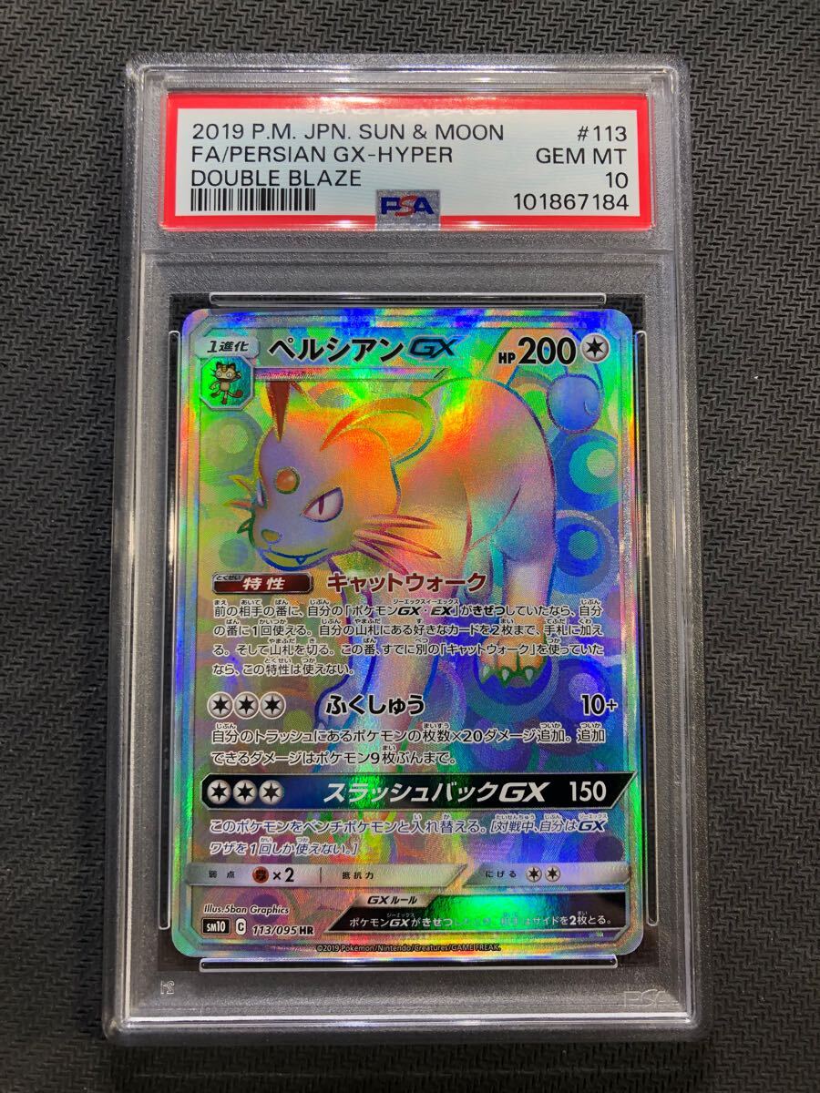 Yahoo!オークション -「psa10 リザードンgx」の落札相場・落札価格 Yahoo!オークション -「psa10 リザードンgx」の落札相場・落札価格