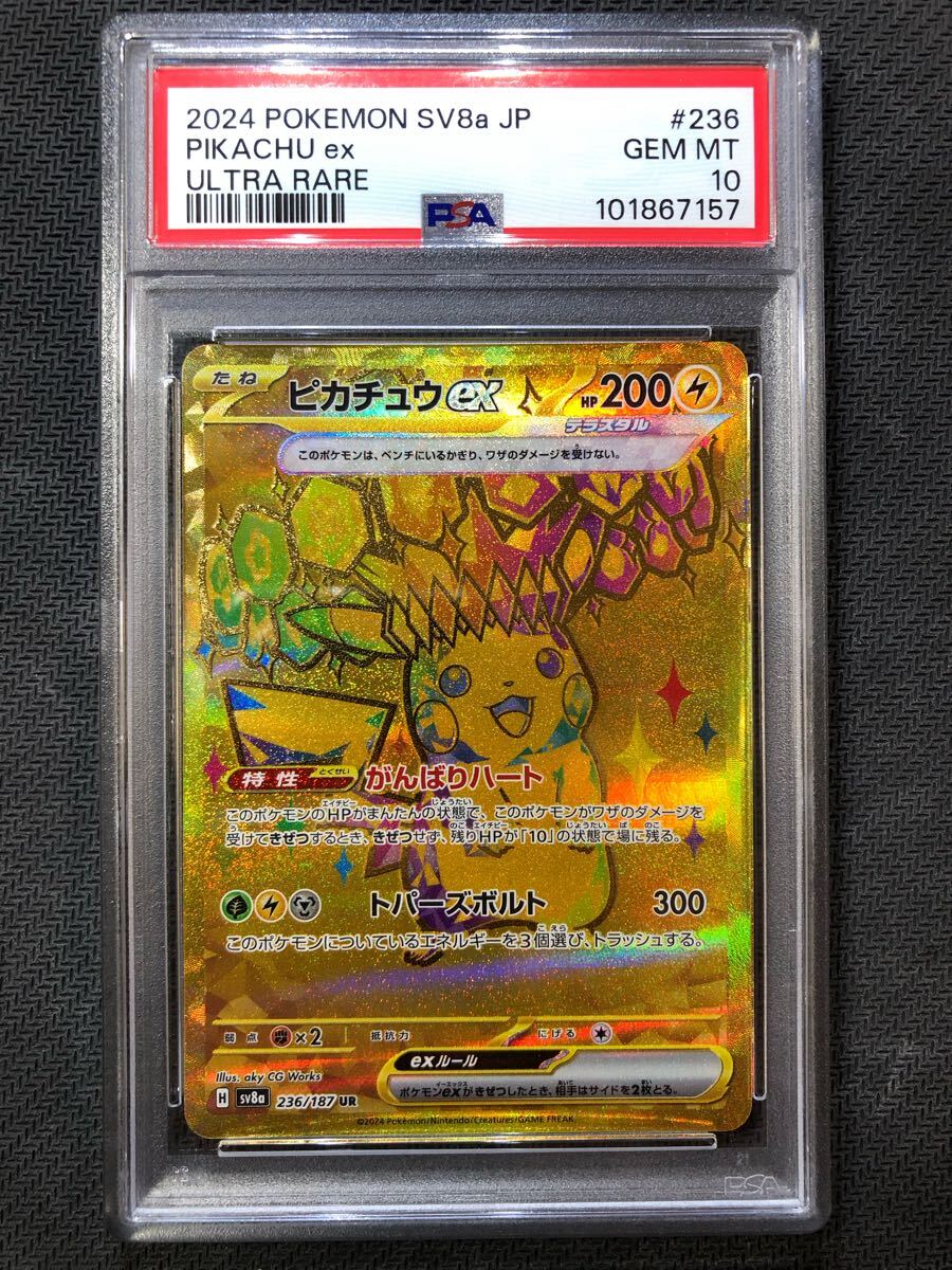 Yahoo!オークション -「リザードンex ur psa10」の落札相場 Yahoo!オークション -「リザードンex ur psa10」の落札相場