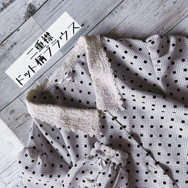 昭和レトロ花柄刺繍襟ブラウスドット柄 長袖シャツ レース襟ホワイトMサイズL1
