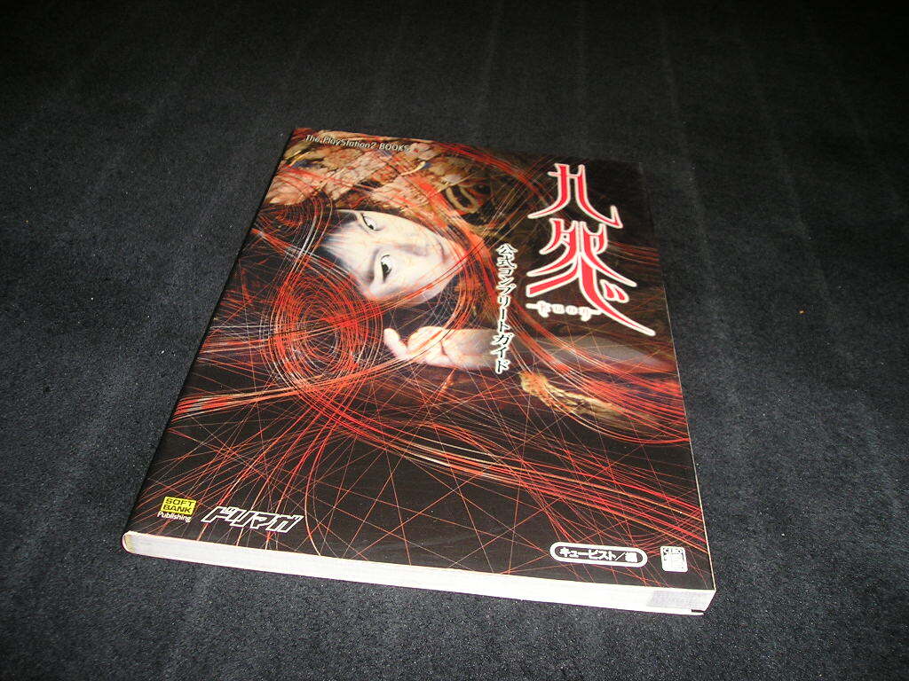 Yahoo!オークション -「ps2 九怨」の落札相場・落札価格 Yahoo!オークション -「ps2 九怨」の落札相場・落札価格