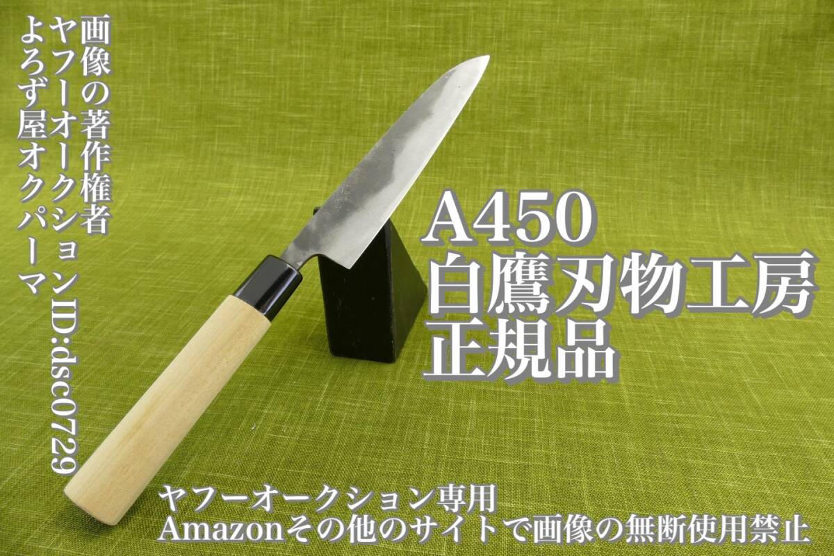 Yahoo!オークション -「白鷹幸伯」の落札相場・落札価格 Yahoo!オークション -「白鷹幸伯」の落札相場・落札価格