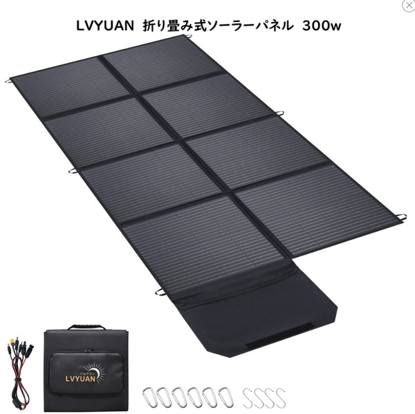 【新品】LVYUAN(リョクエン)300W 折り畳み式 ソーラーパネル
