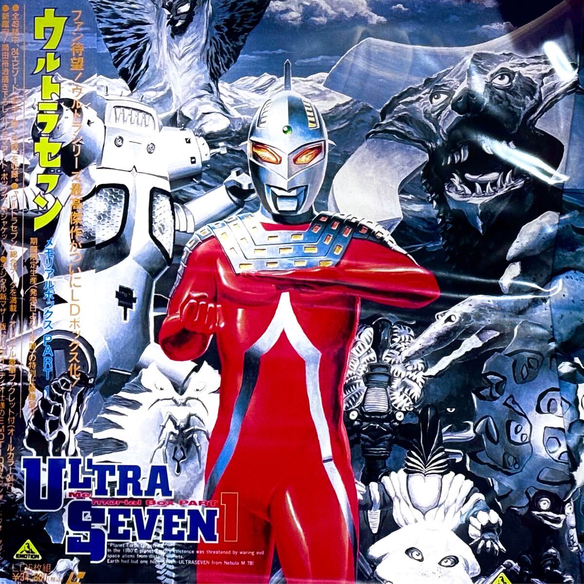 2025年最新】Yahoo!オークション - ウルトラマン(特撮 レーザー