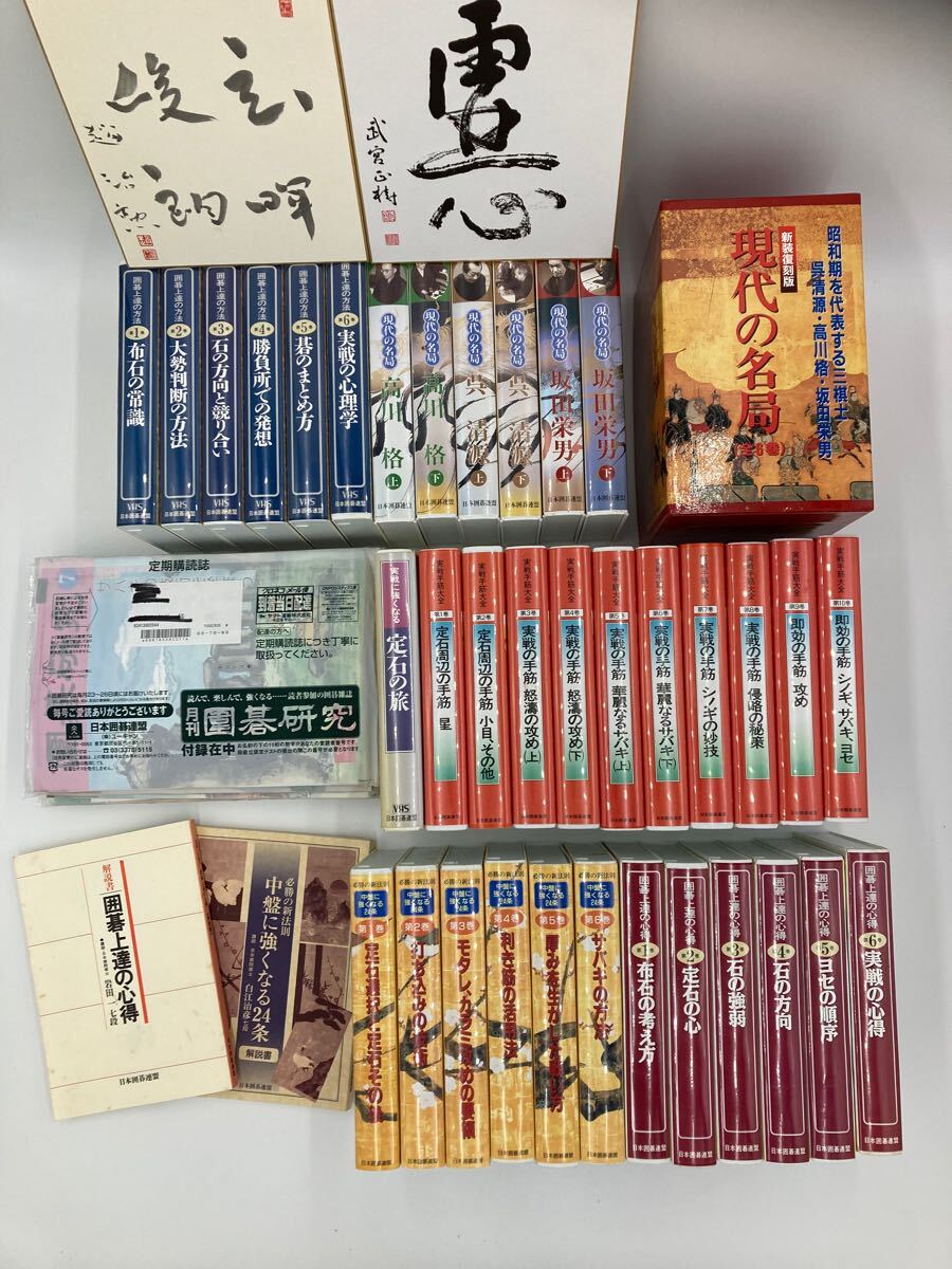 Yahoo!オークション -「現代の名局」(囲碁) (囲碁、将棋)の落札 Yahoo!オークション -「現代の名局」(囲碁) (囲碁、将棋)の落札