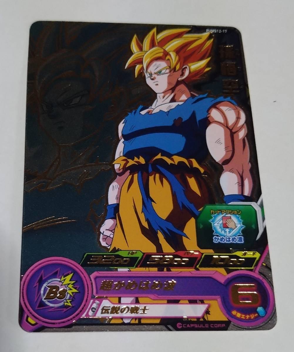 2025年最新】Yahoo!オークション -ドラゴンボールヒーローズ 2025年最新】Yahoo!オークション -ドラゴンボールヒーローズ