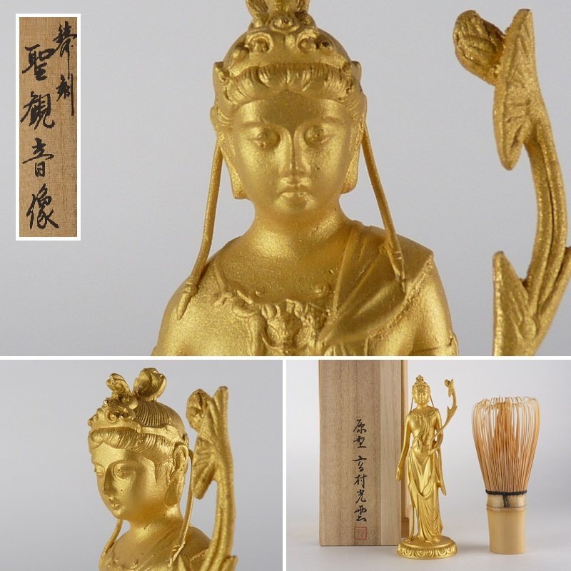 Yahoo!オークション -「高村光雲」(仏像) (銅製)の落札相場 Yahoo!オークション -「高村光雲」(仏像) (銅製)の落札相場