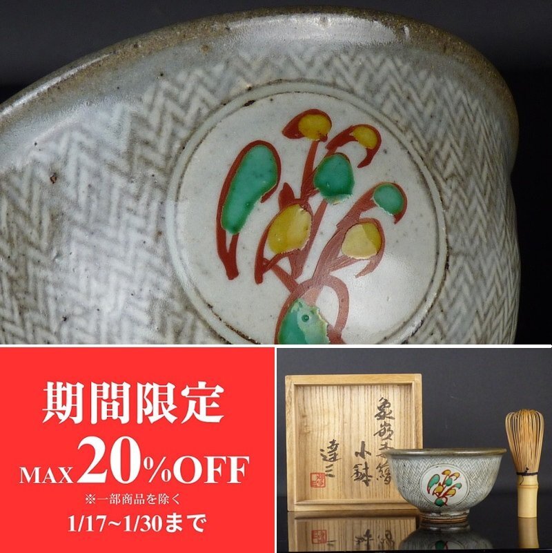 Yahoo!オークション -「島岡達三 茶碗」の落札相場・落札価格 Yahoo!オークション -「島岡達三 茶碗」の落札相場・落札価格