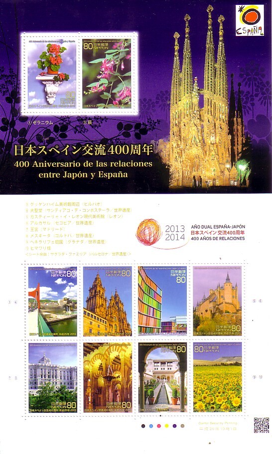 2025年最新】Yahoo!オークション -スペイン切手の中古品・新品