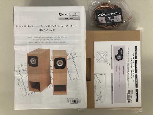 Yahoo!オークション -「バックロードホーン型スピーカー」の落札 Yahoo!オークション -「バックロードホーン型スピーカー」の落札