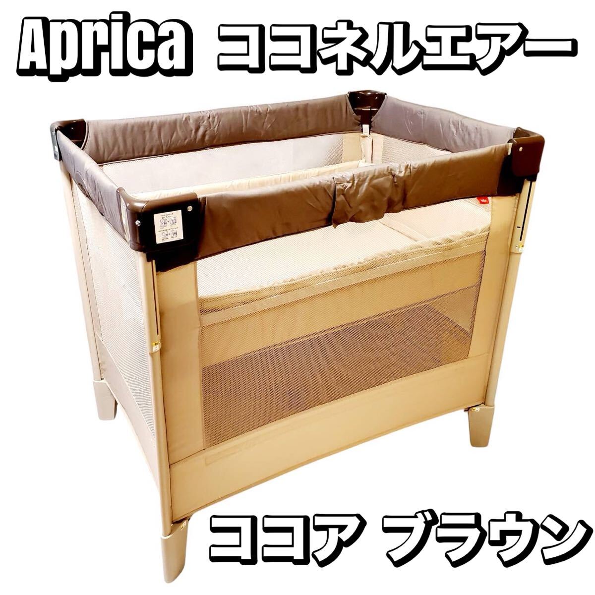 Yahoo!オークション -「ココネルエアー」(ベビー用品) の落札 Yahoo!オークション -「ココネルエアー」(ベビー用品) の落札