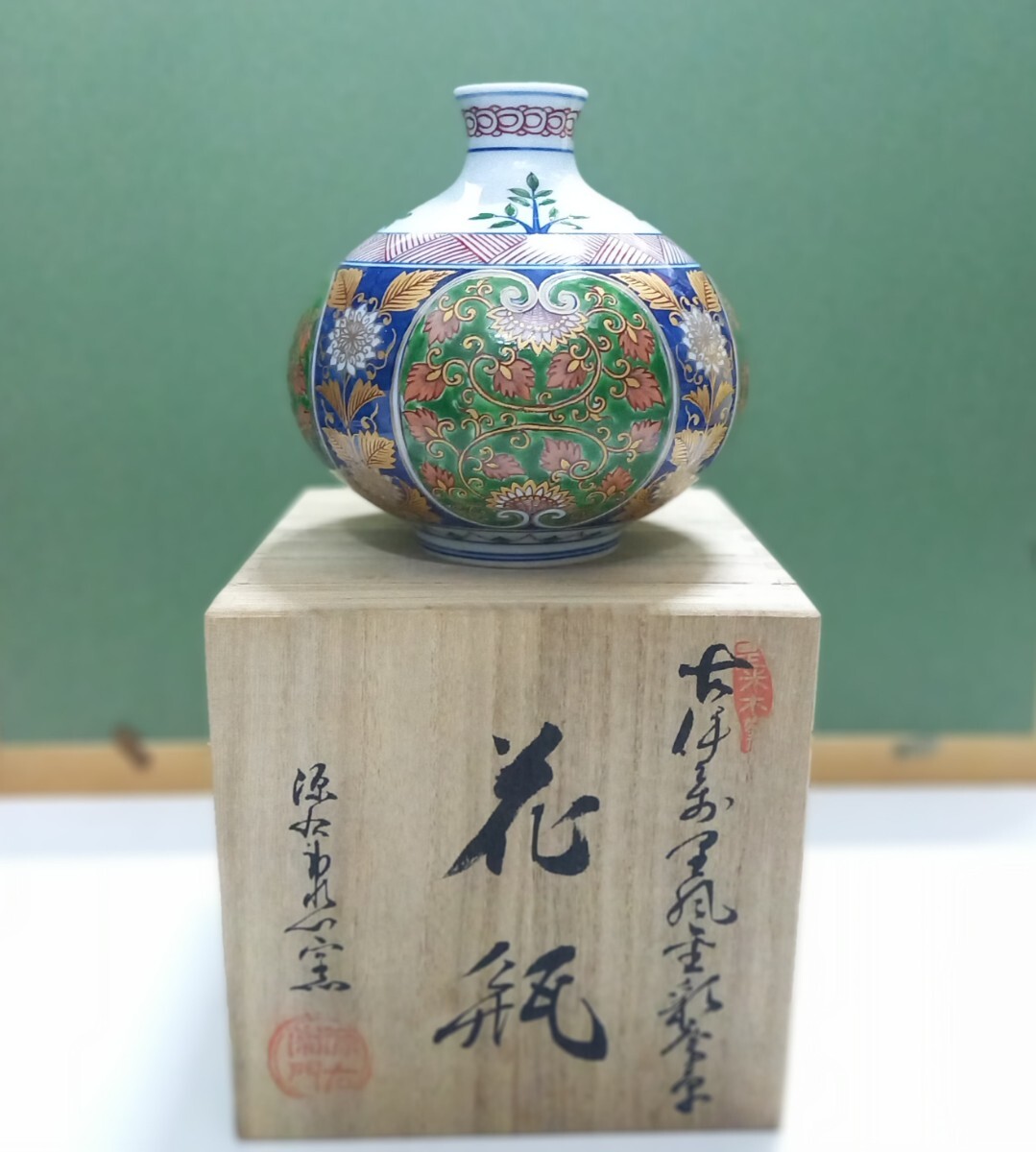 Yahoo!オークション -「源右衛門 花瓶」(染付) (伊万里、有田)の Yahoo!オークション -「源右衛門 花瓶」(染付) (伊万里、有田)の