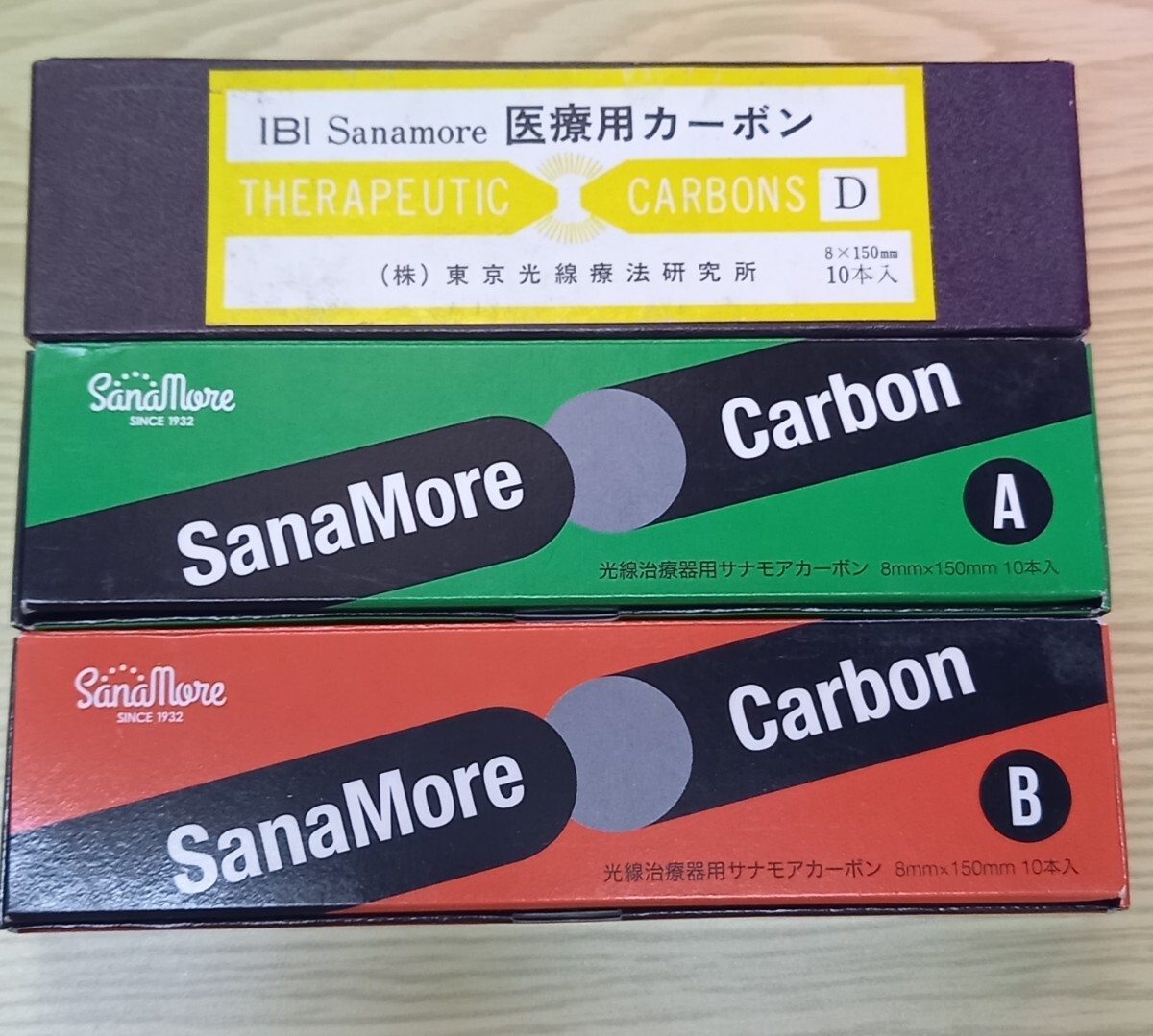 Yahoo!オークション -「サナモアカーボン」(健康用品、健康器具 Yahoo!オークション -「サナモアカーボン」(健康用品、健康器具