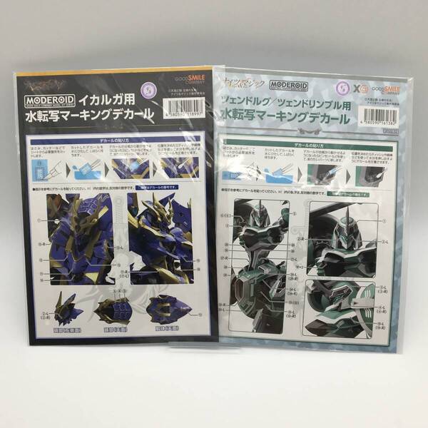 【未使用】MODEROID イカルガ用 ツェンドルグ/ツェンドリンブル用 セット 水転写マーキングデカール DECAL 斑鳩 ナイツ&マジック