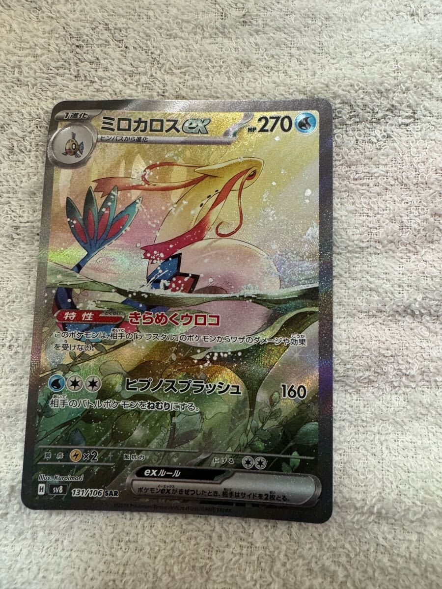 Yahoo!オークション -「ミロカロスex sar」(ポケモンカード Yahoo!オークション -「ミロカロスex sar」(ポケモンカード