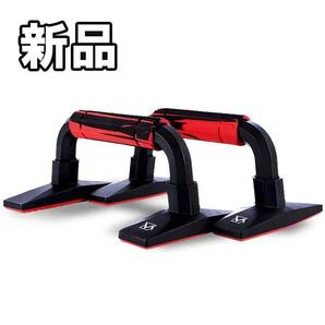 【大人気につき在庫わずか!次入荷未定!最終値下げ!新品未使用】プッシュアップバー プッシュアップスタンド レッド 【CHA400510F】