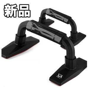 【大人気につき在庫わずか!次入荷未定!最終値下げ!新品未使用】 プッシュアップバー プッシュアップスタンド ブラック 【CHA400520F】