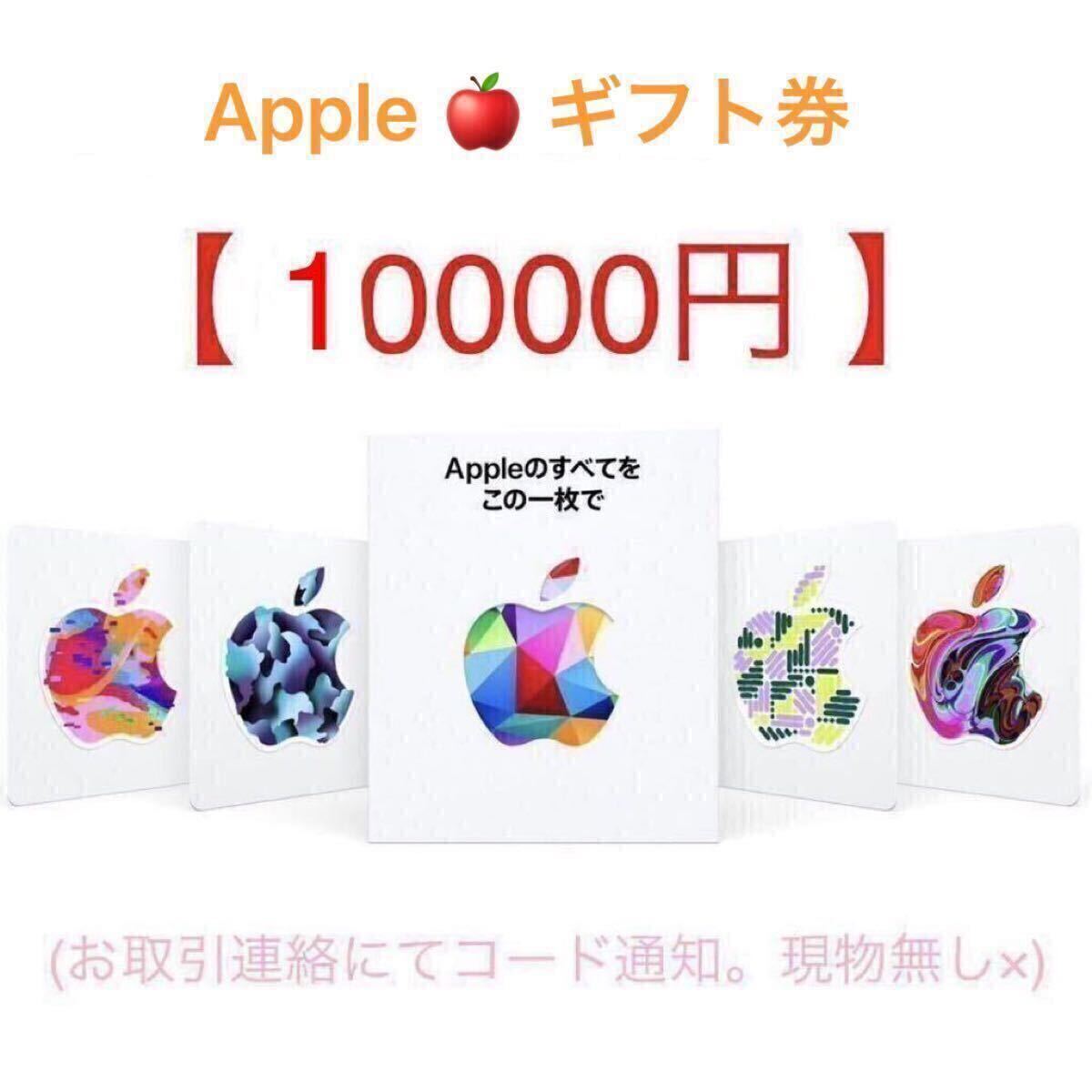 □App Store & iTunes カード 5000円+3000円 合計8000円分