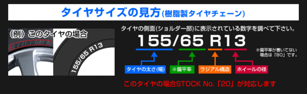 新品未使用 非金属タイヤチェーン 100サイズ 205/65R16 205/70R15 他 樹脂 ゴム製 スノーチェーン ジャッキ不要 雪道 簡単装着 タイヤ2本分