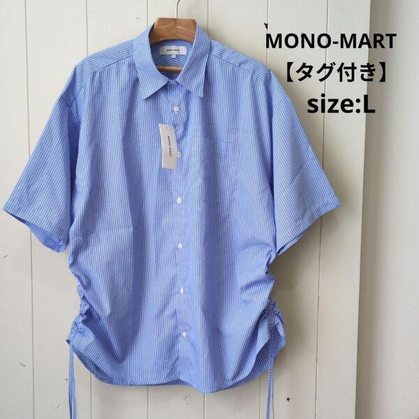 モノマート MONO-MART 【タグ付き未使用品】 ストライプ 半袖シャツ L