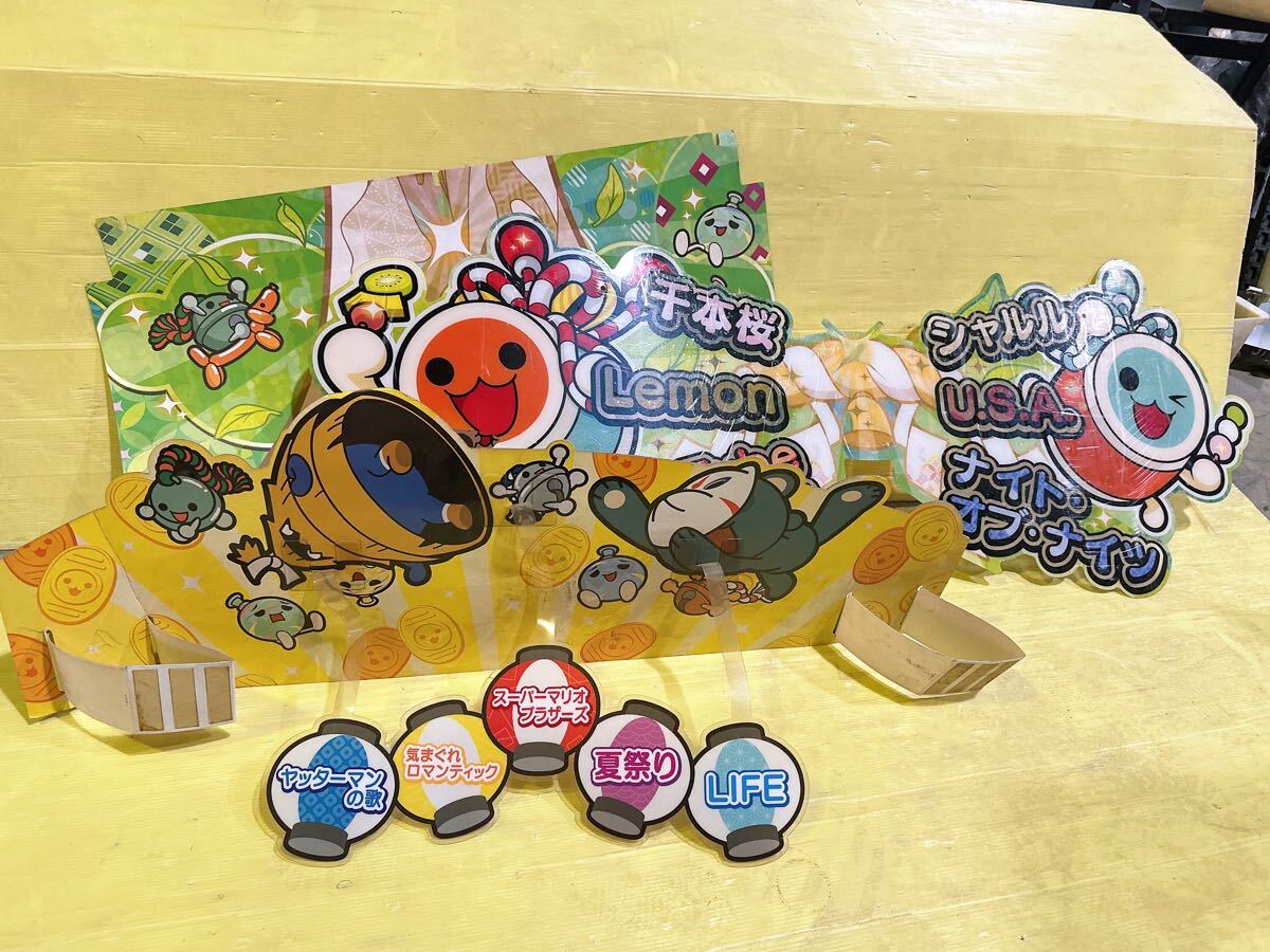 Yahoo!オークション -「太鼓の達人 筐体」(ゲーム) の落札相場