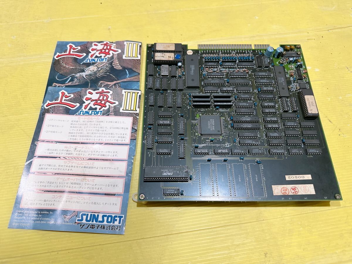 Yahoo!オークション -「上海」(ゲーム基板) (アーケードゲーム Yahoo!オークション -「上海」(ゲーム基板) (アーケードゲーム