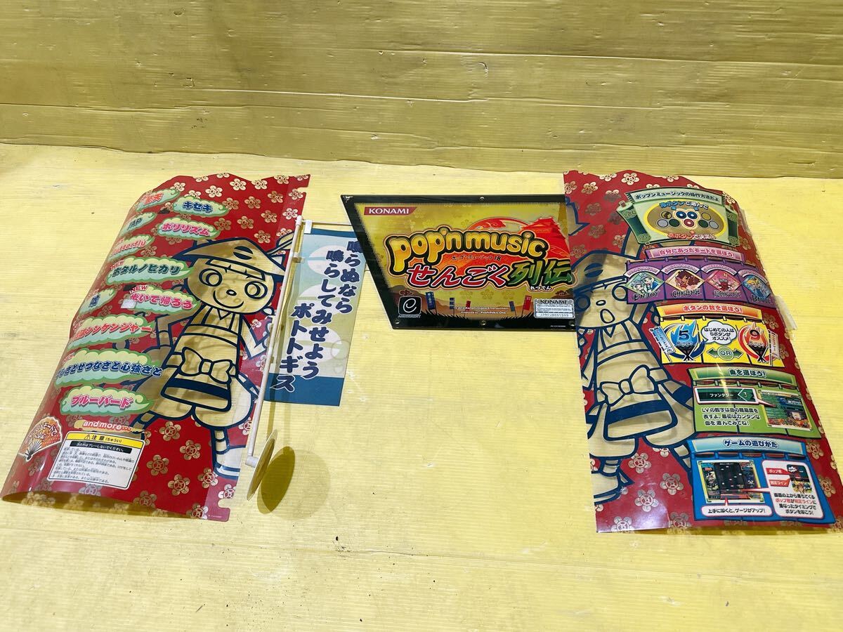Yahoo!オークション -「ポップンミュージック 筐体」の落札相場 Yahoo!オークション -「ポップンミュージック 筐体」の落札相場
