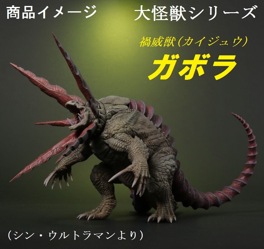 Yahoo!オークション -「エクスプラス ガボラ」の落札相場・落札価格 Yahoo!オークション -「エクスプラス ガボラ」の落札相場・落札価格
