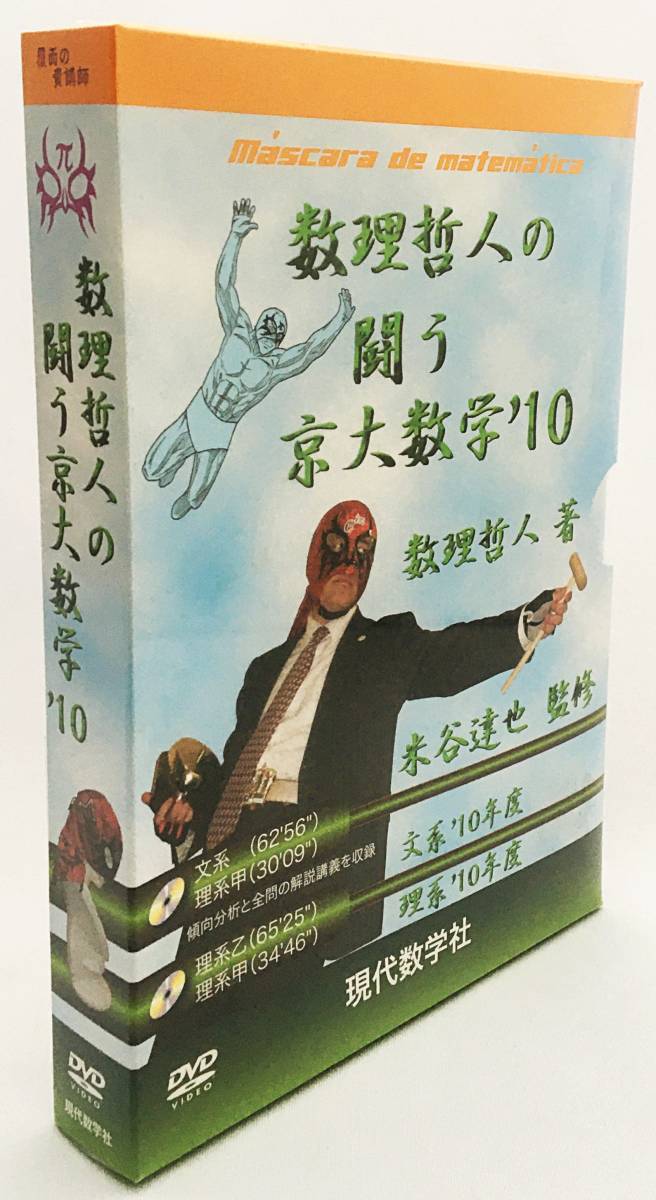 2025年最新】Yahoo!オークション -数理哲人(大学受験)の中古品 2025年最新】Yahoo!オークション -数理哲人(大学受験)の中古品
