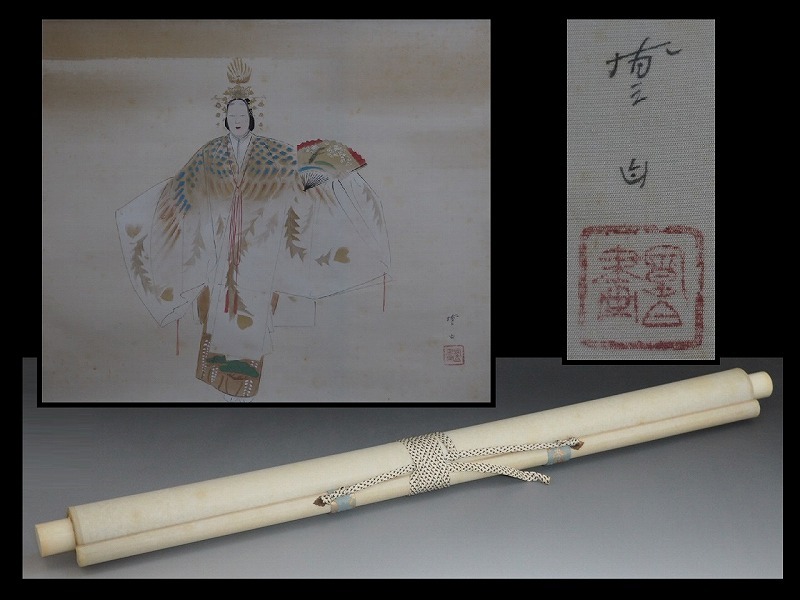 2025年最新】Yahoo!オークション -三宅凰白の中古品・新品・未