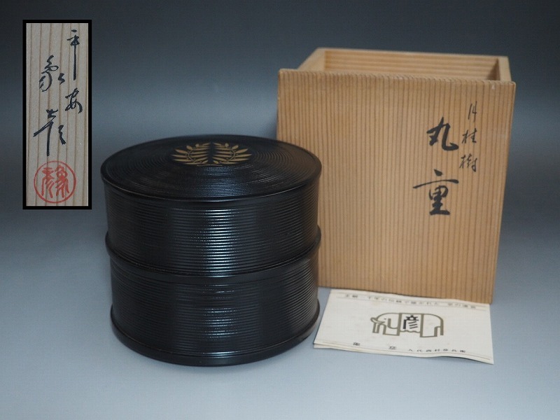 2025年最新】Yahoo!オークション -象彦(菓子器、喰籠)の中古品 2025年最新】Yahoo!オークション -象彦(菓子器、喰籠)の中古品