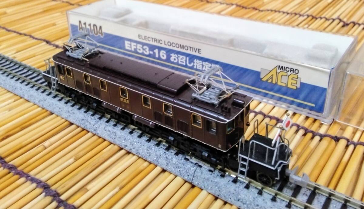 Yahoo!オークション -「ef53-16」(鉄道模型) の落札相場・落札価格 Yahoo!オークション -「ef53-16」(鉄道模型) の落札相場・落札価格
