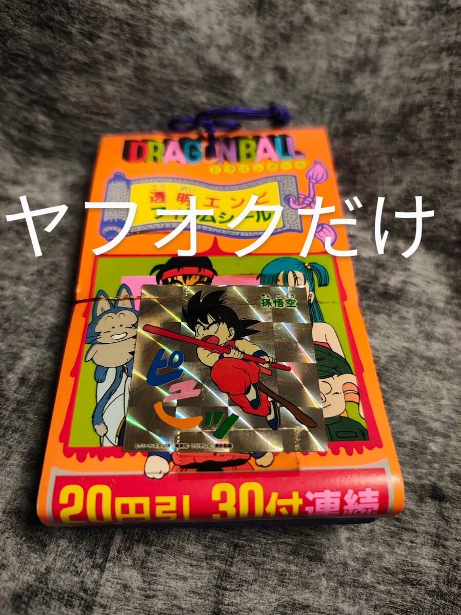 Yahoo!オークション -「ドラゴンボール ppカード 未開封」の落札 Yahoo!オークション -「ドラゴンボール ppカード 未開封」の落札