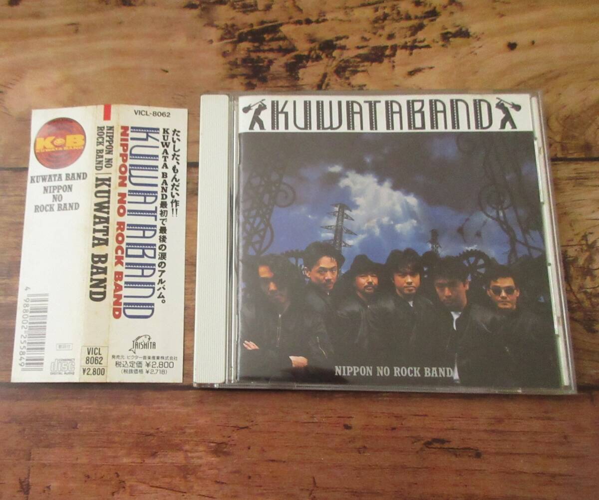 2025年最新】Yahoo!オークション -kuwata bandの中古品・新品