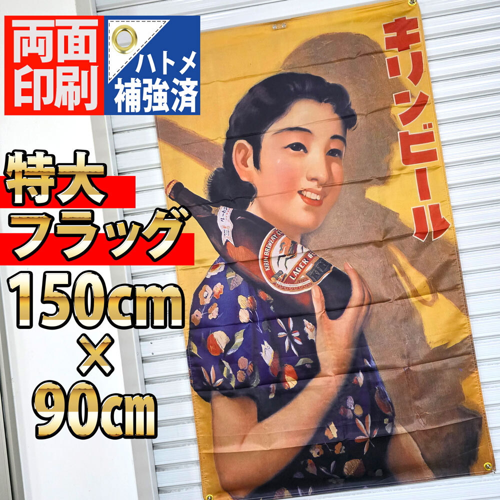 2025年最新】Yahoo!オークション -キリンビール 看板の中古品 2025年最新】Yahoo!オークション -キリンビール 看板の中古品