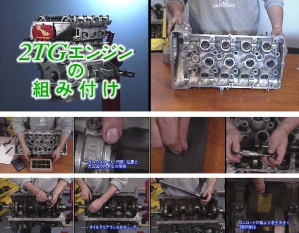【旧車・絶版車】DIY お助けマニュアル トヨタ2T-G エンジン レビン・トレノ・セリカ搭載エンジン組み立て&キャブ初期調整作業/廉価版
