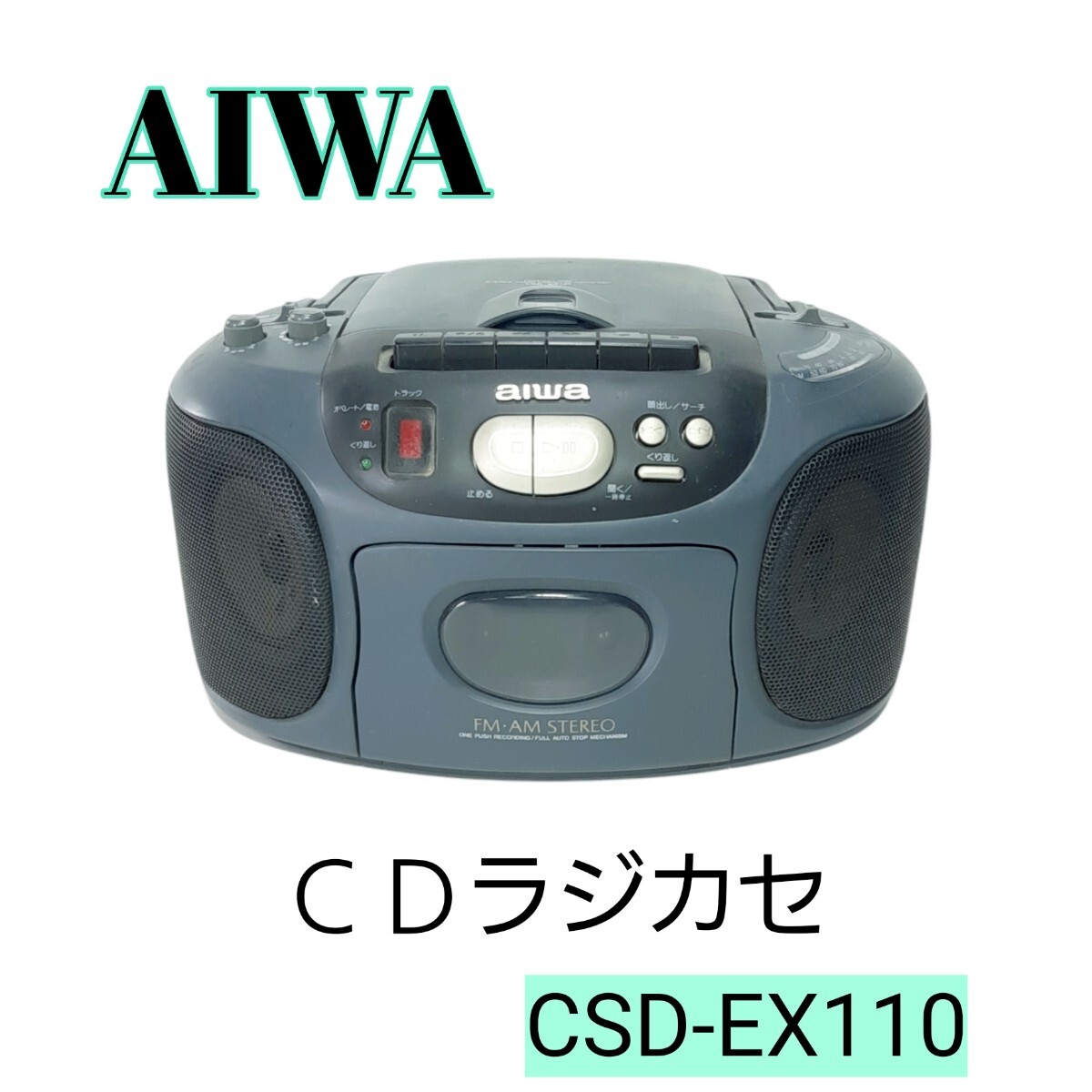 2025年最新】Yahoo!オークション -aiwa ステレオラジオカセット 2025年最新】Yahoo!オークション -aiwa ステレオラジオカセット