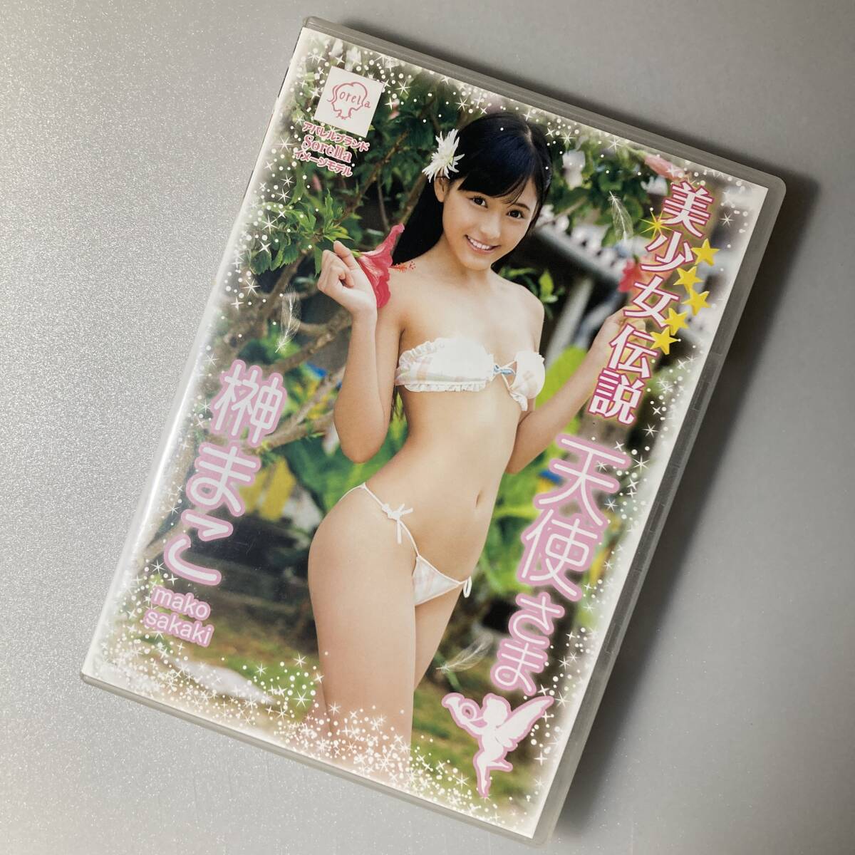 榊まこエロ 中古】美少女伝説 まこ姫 榊まこ DVD｜DVD