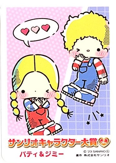 Yahoo!オークション -「サンリオ パティ ジミー」の落札相場 Yahoo!オークション -「サンリオ パティ ジミー」の落札相場