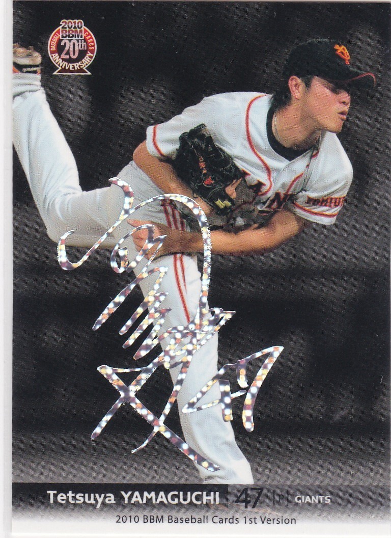 2025年最新】Yahoo!オークション -山口鉄也 サインの中古品