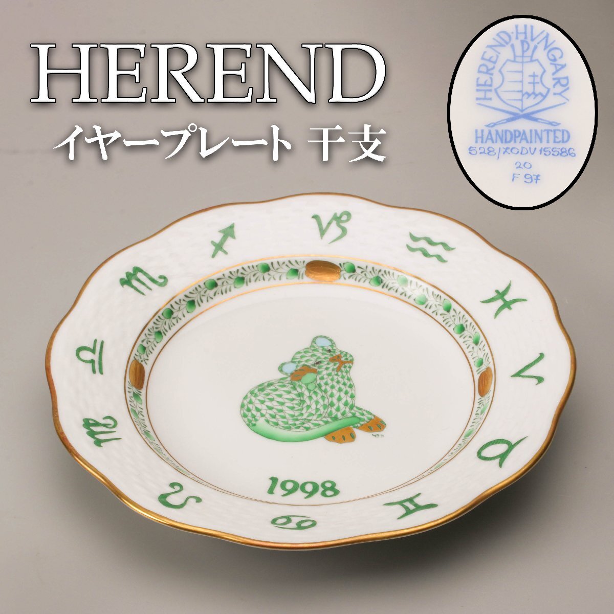 Yahoo!オークション -「herend hvngary」(アンティーク Yahoo!オークション -「herend hvngary」(アンティーク