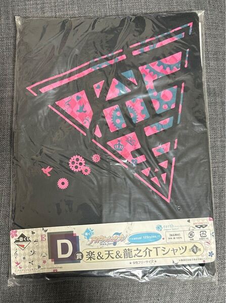 アイドリッシュセブン 一番くじ 楽&天&龍之介 Tシャツ 女性フリーサイズ TRIGGER earth music&ecology アイナナ