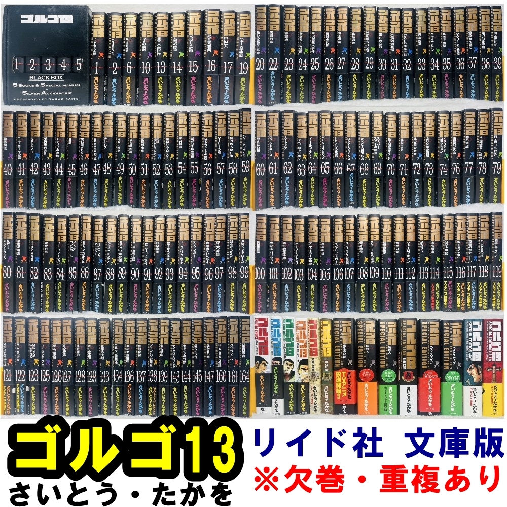 Yahoo!オークション -「ゴルゴ13 文庫」の落札相場・落札価格 Yahoo!オークション -「ゴルゴ13 文庫」の落札相場・落札価格