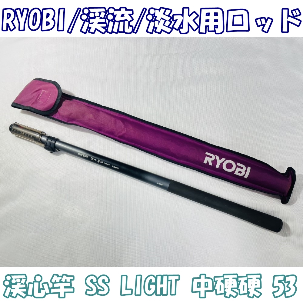 Yahoo!オークション -「ryobi リョービ」(渓流竿) (淡水)の落札 Yahoo!オークション -「ryobi リョービ」(渓流竿) (淡水)の落札